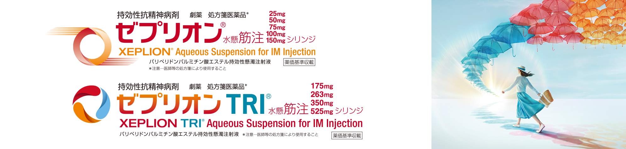 info_xeplion_xeplion_tri