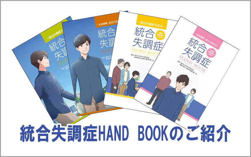 HANDBOOK_main_thumb