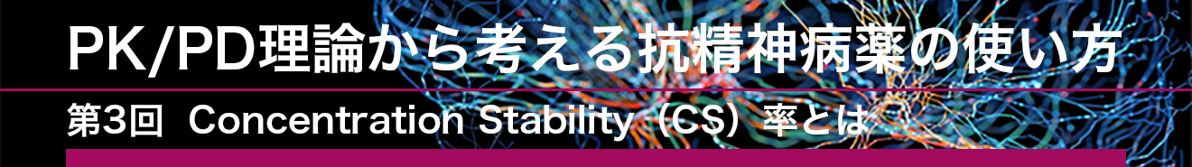 title_bar_pkpd_03