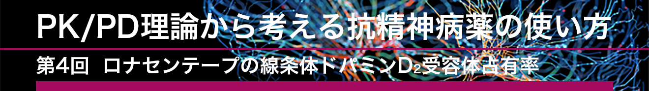 title_bar_pkpd_04