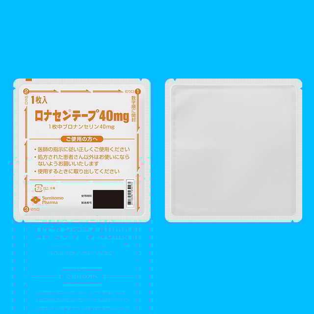 アルミ包装40mg