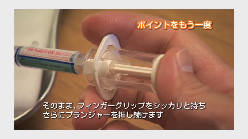 ポイントをもう一度