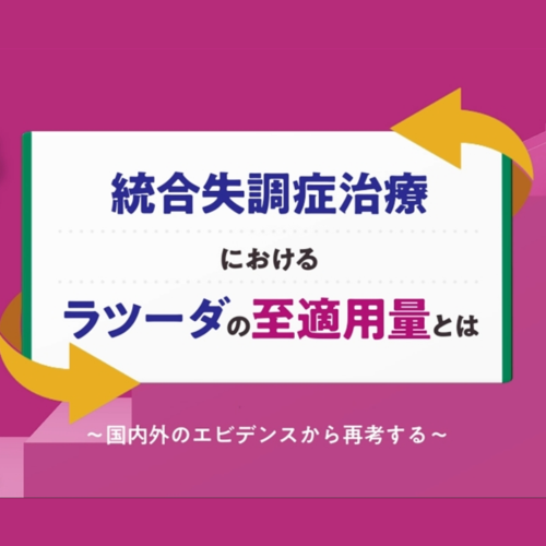 至適用量サムネイル