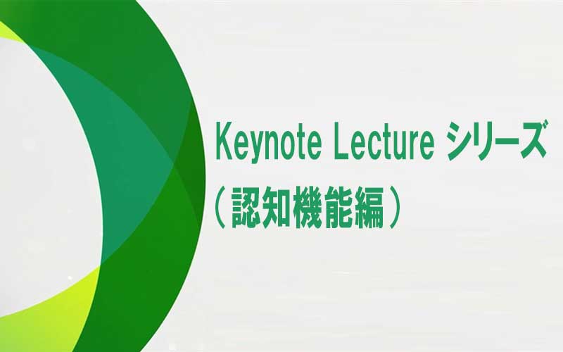keynote_lec