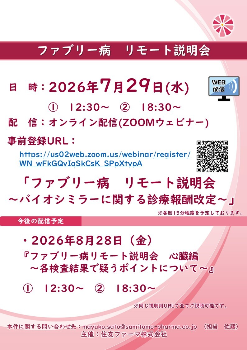 remote_session_20260729