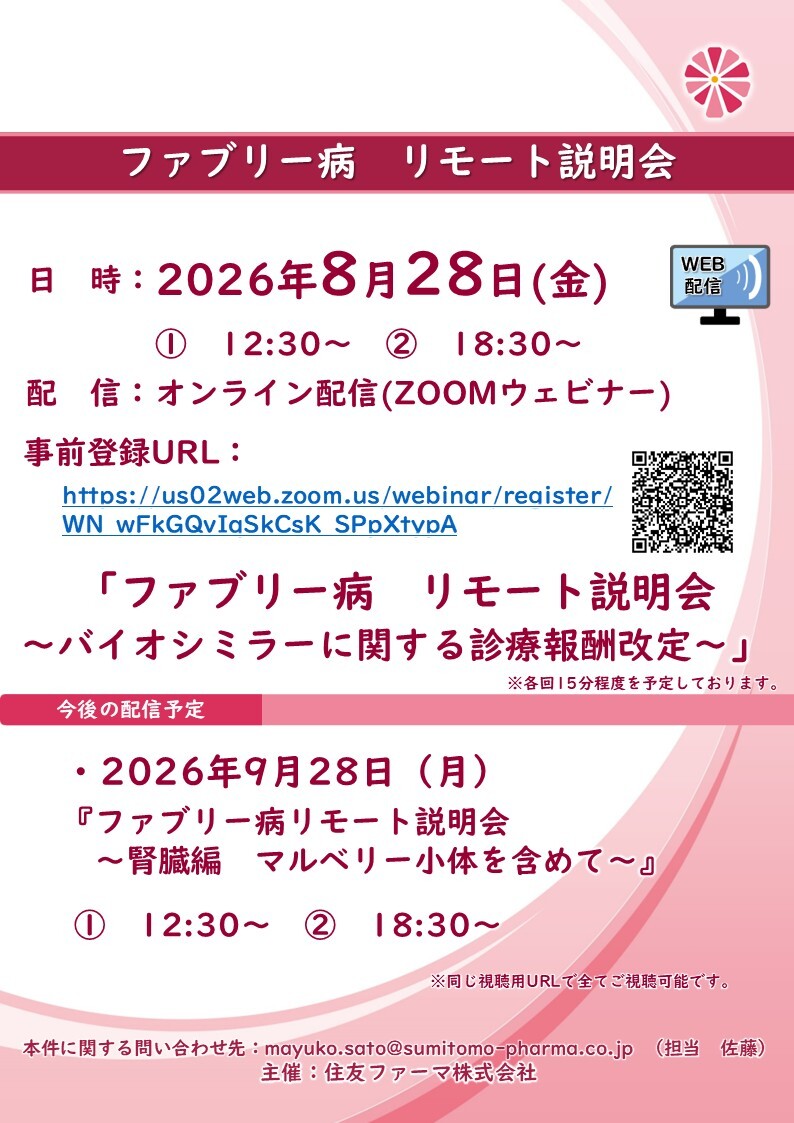 remote_session_20260828