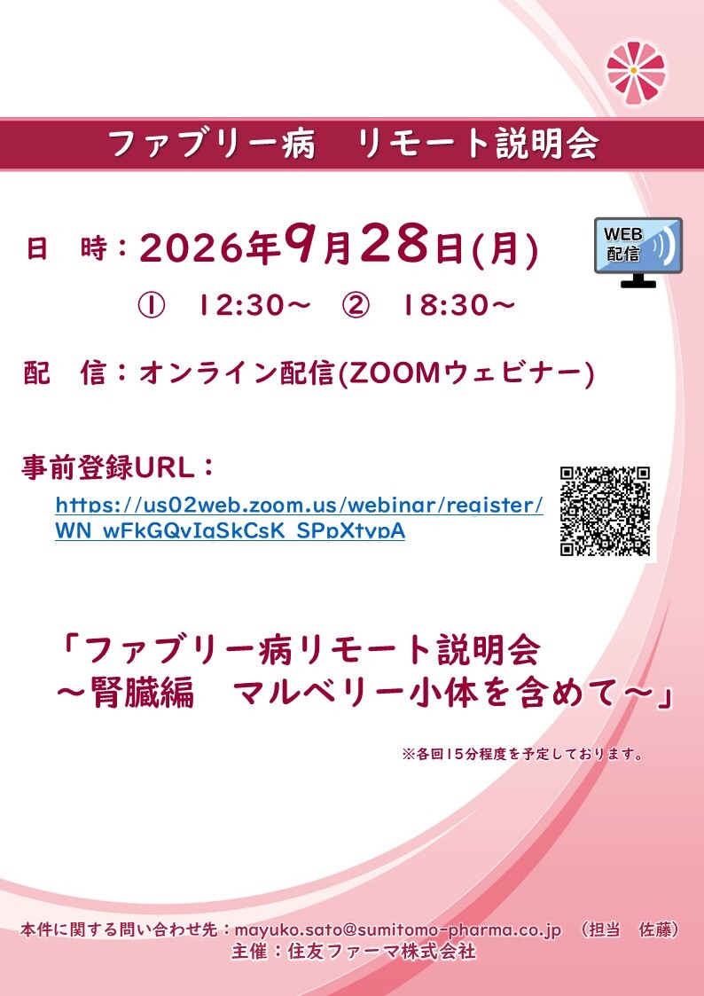 remote_session_20260928
