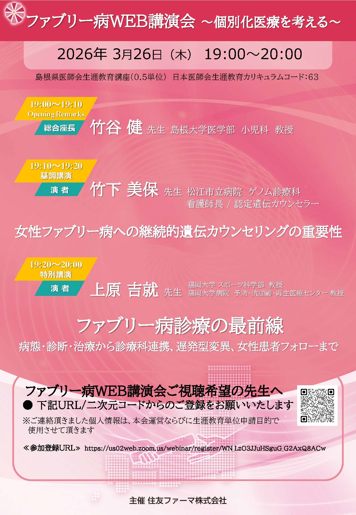 20260326_fabryreralay