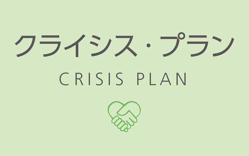 crisis_plan