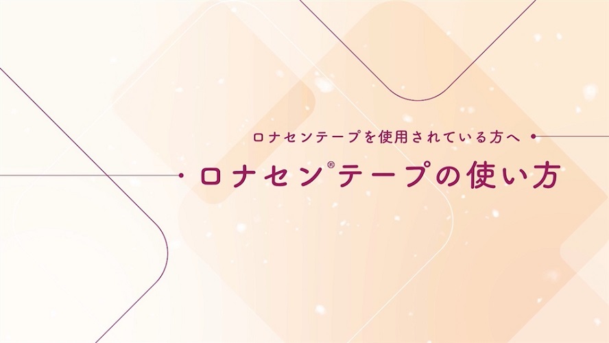 LOT-tsukaikata_movie