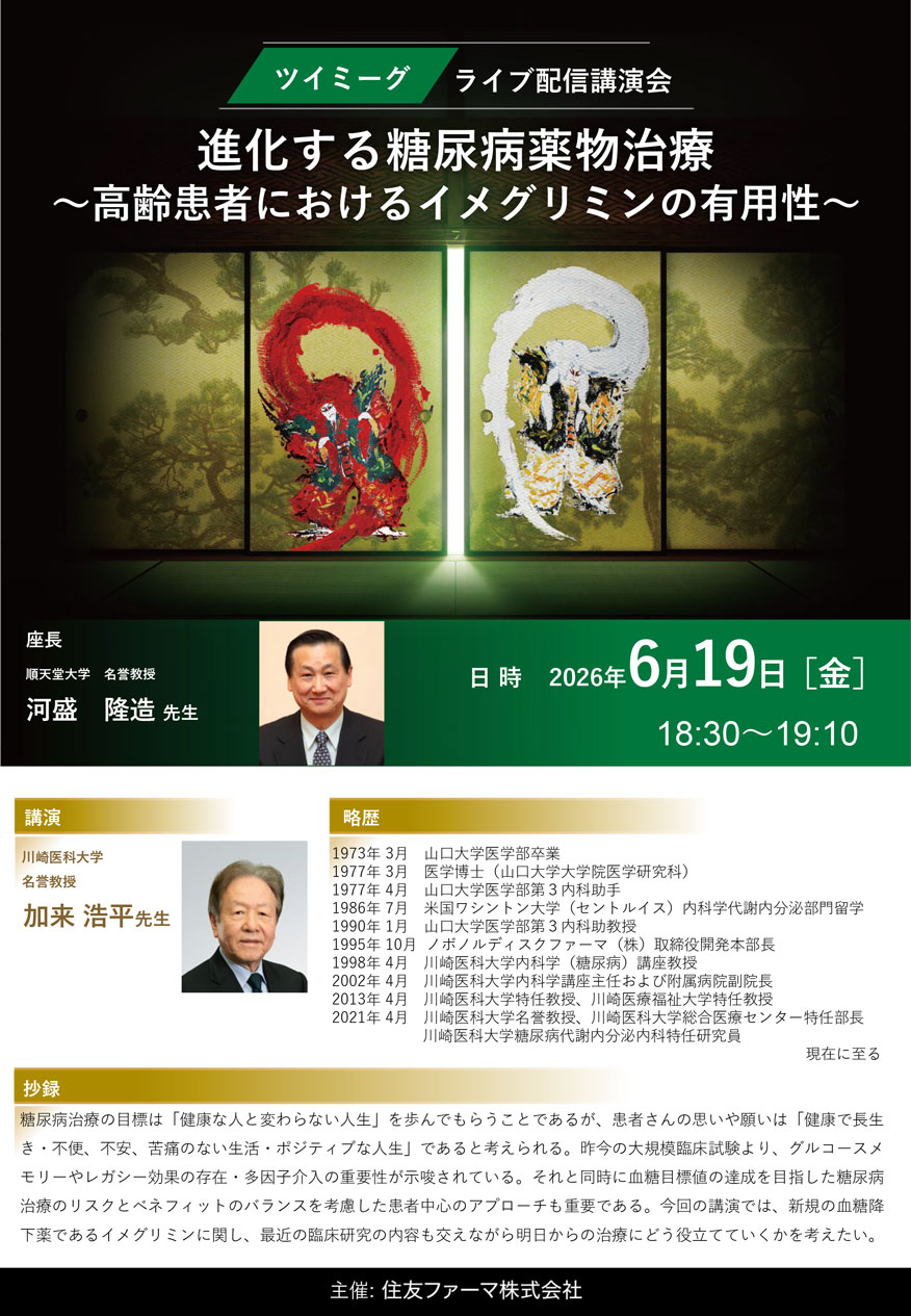 /hubfs/seminar/2026/img/20260619N_TWY.jpg