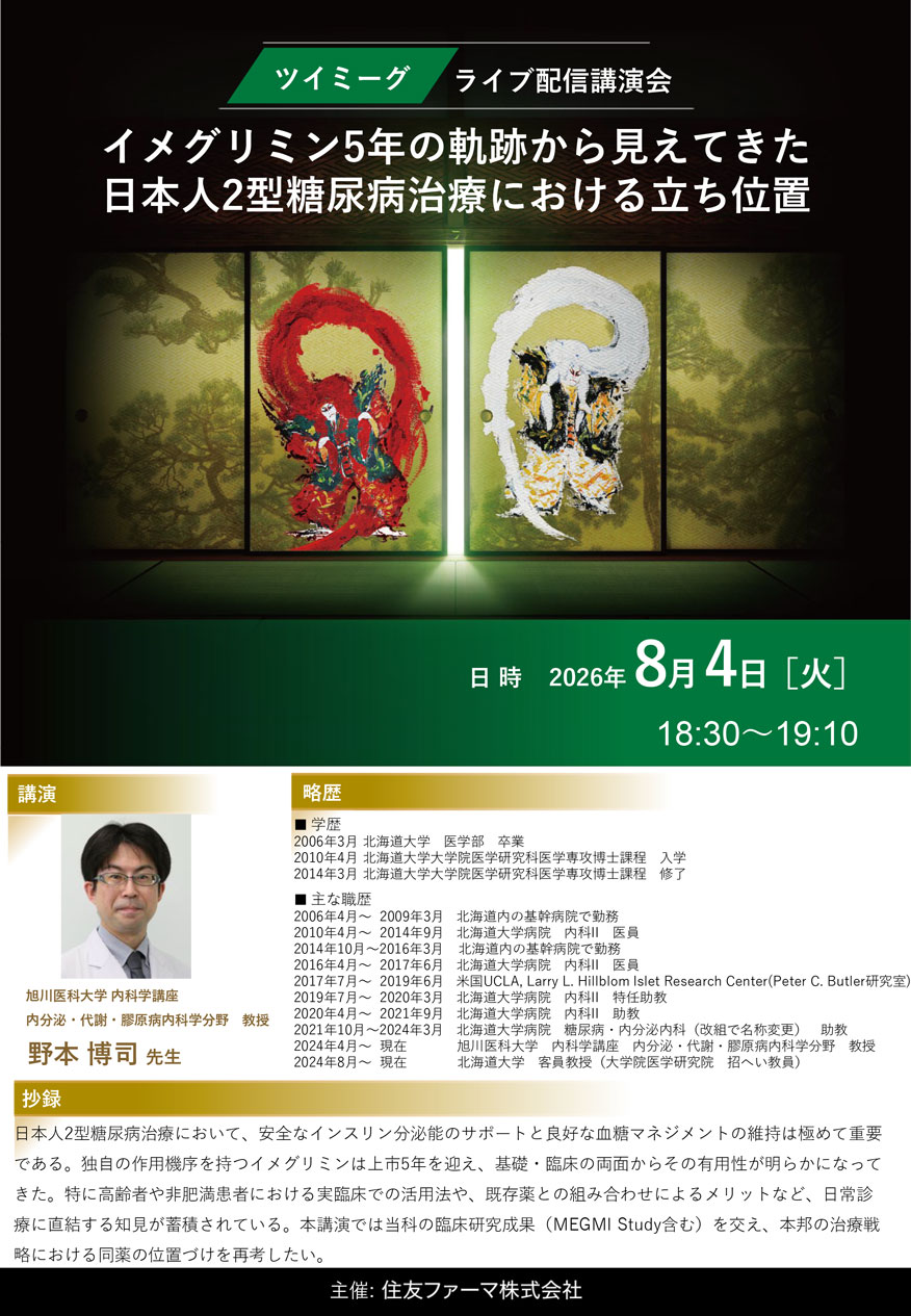 /hubfs/seminar/2026/img/20260804_TWY.jpg