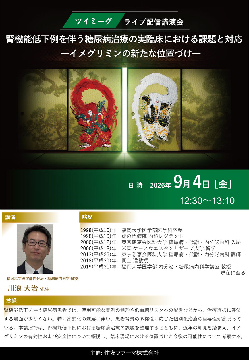 /hubfs/seminar/2026/img/20260904_TWY.jpg