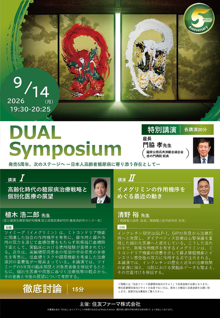 /hubfs/seminar/2026/img/20260914_TWY.jpg