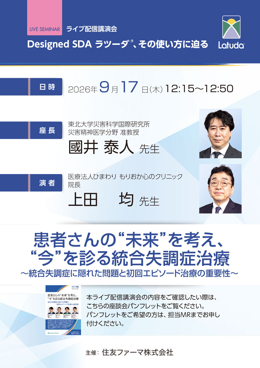 /hubfs/seminar/2026/img/20260917_LAT.jpg