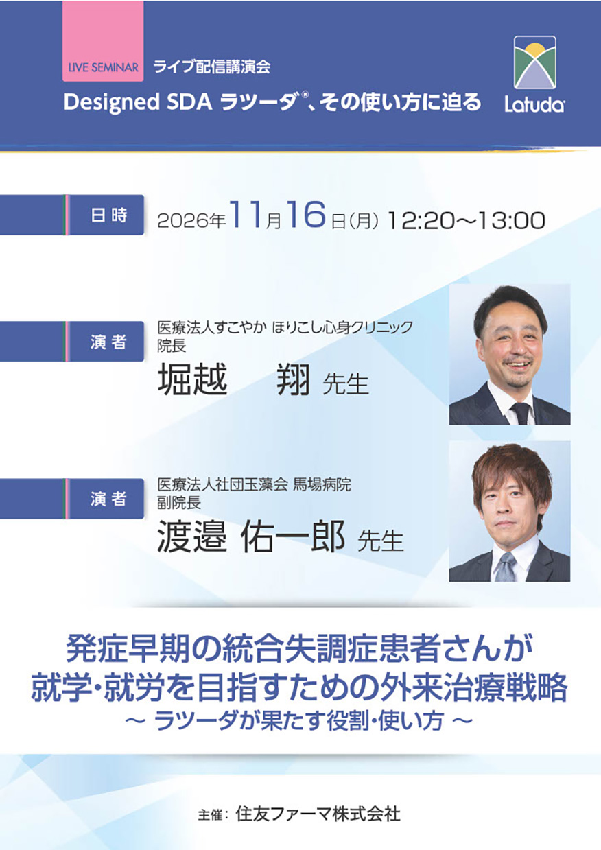 /hubfs/seminar/2026/img/20261116_LAT.jpg