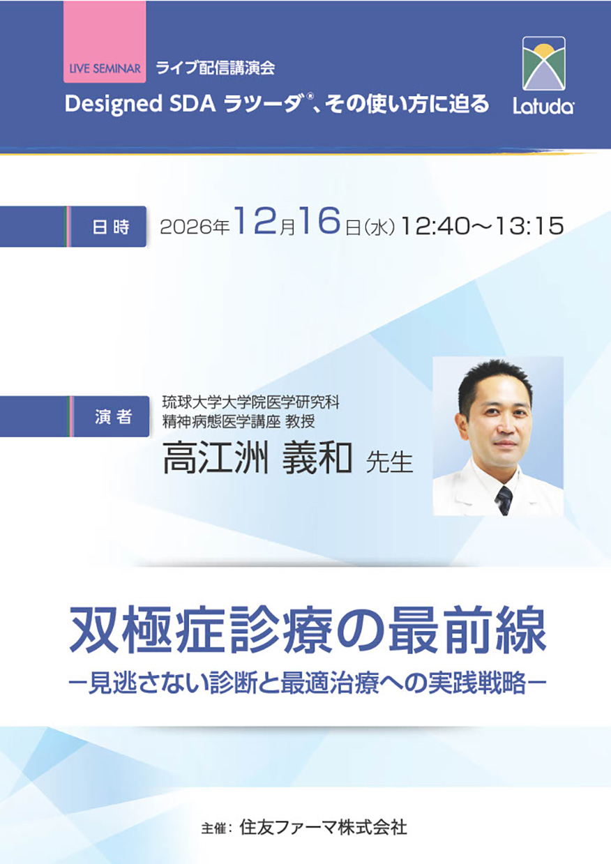 /hubfs/seminar/2026/img/20261216_LAT.jpg